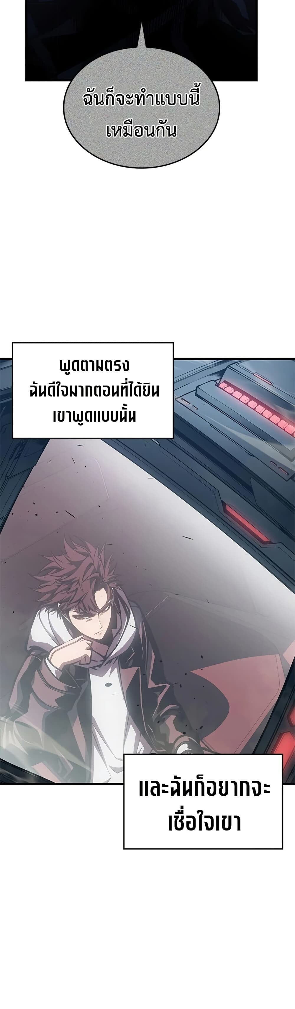 Bad Born Blood - หน้า 16