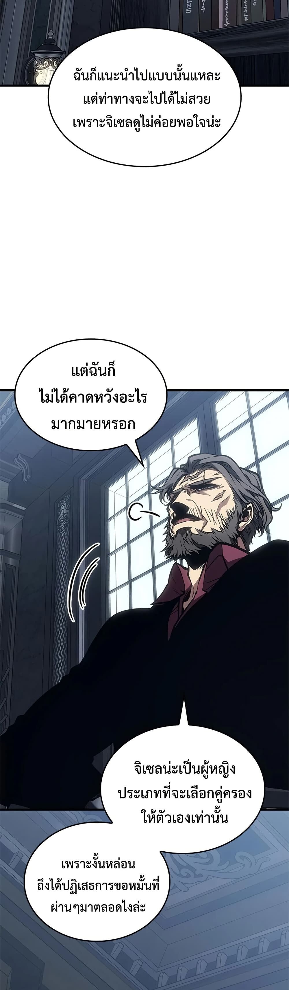 Bad Born Blood - หน้า 26