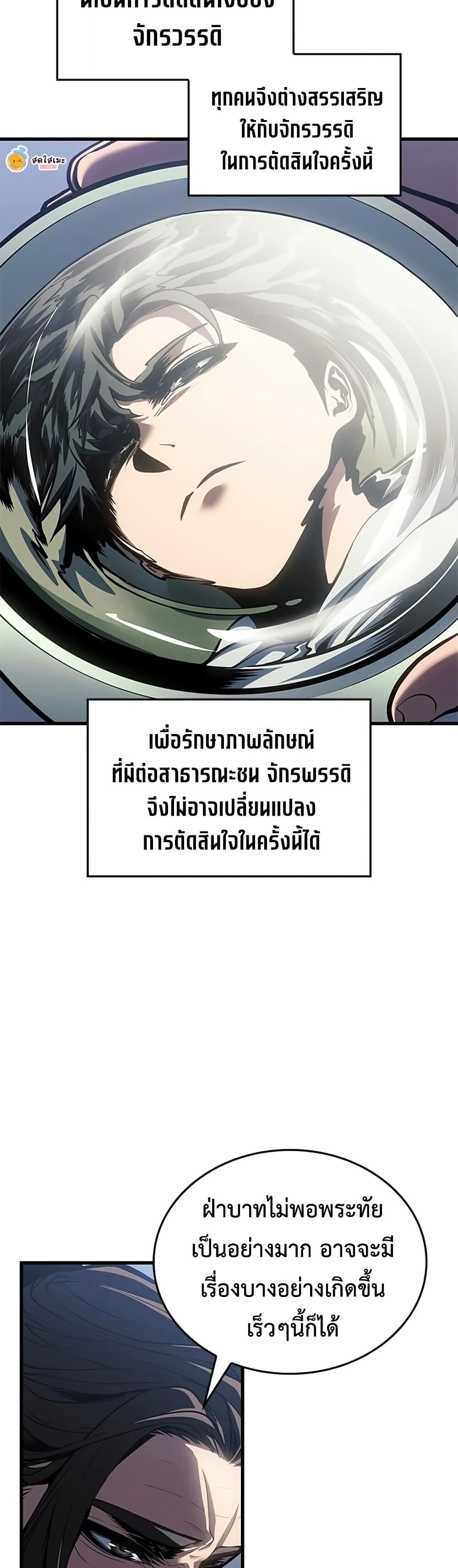 Bad Born Blood - หน้า 3