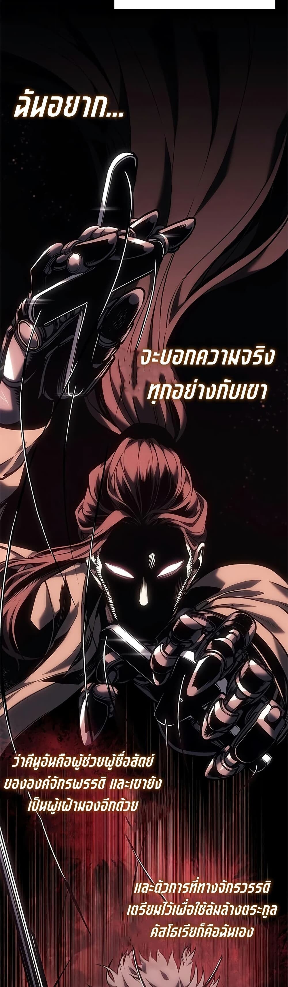 Bad Born Blood - หน้า 30