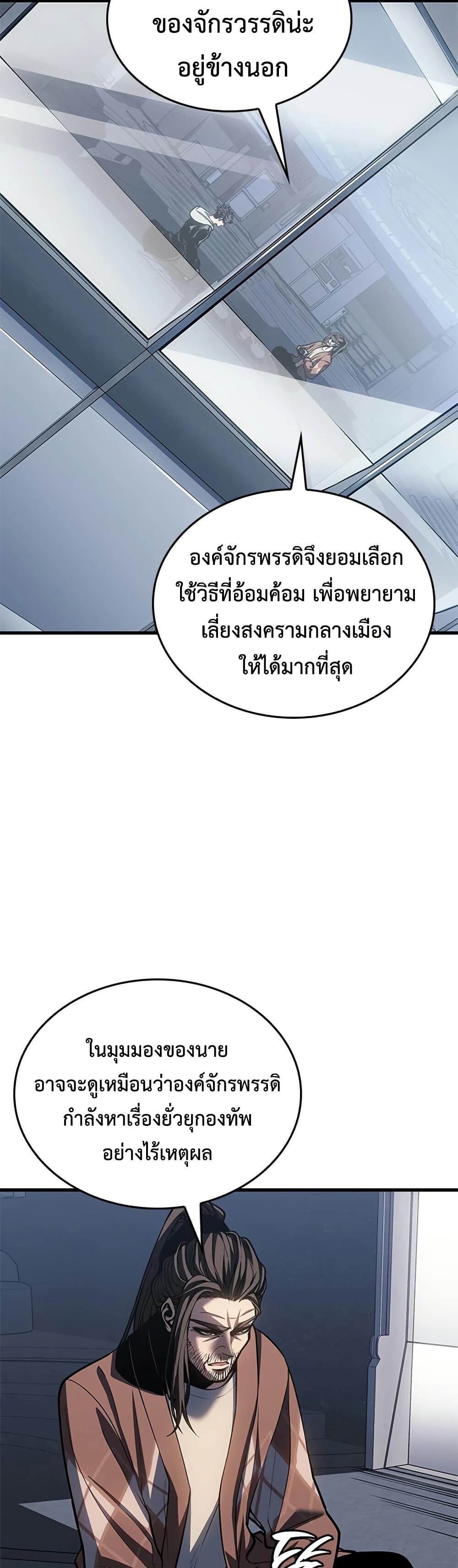Bad Born Blood - หน้า 5