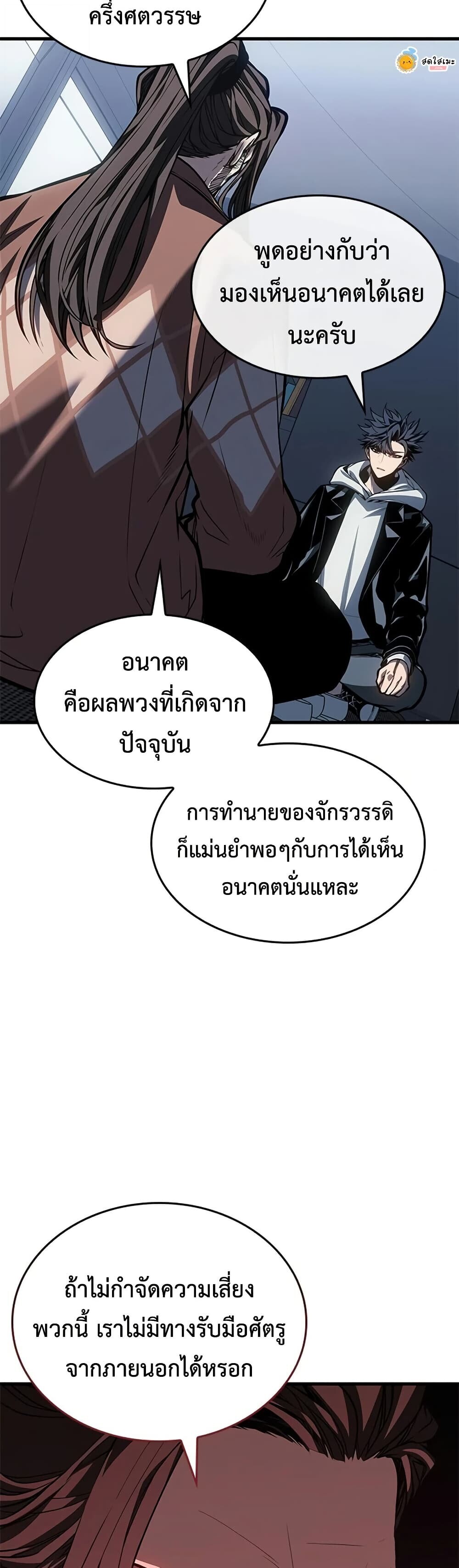 Bad Born Blood - หน้า 8