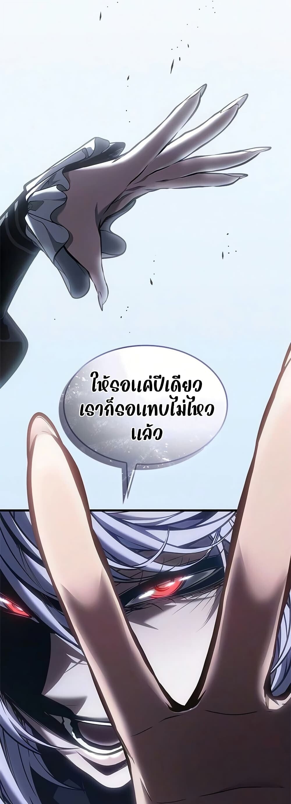 Bad Born Blood - หน้า 11