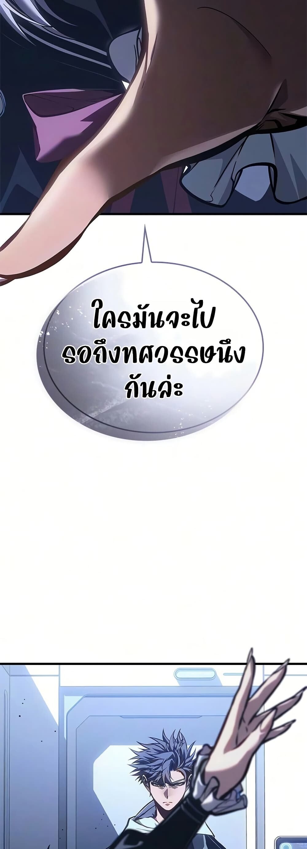 Bad Born Blood - หน้า 12