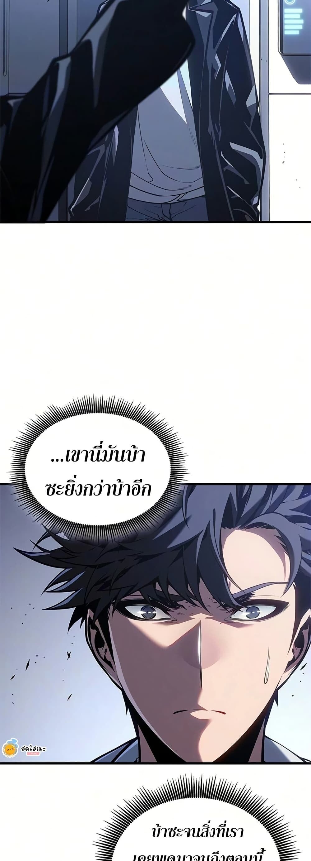 Bad Born Blood - หน้า 13