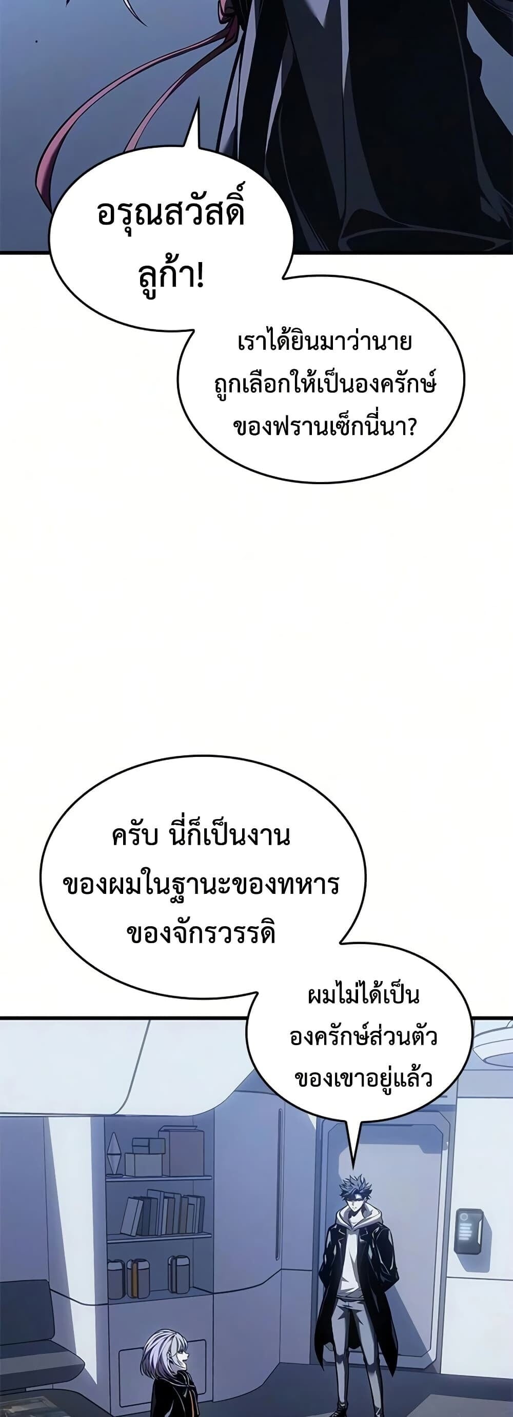 Bad Born Blood - หน้า 2