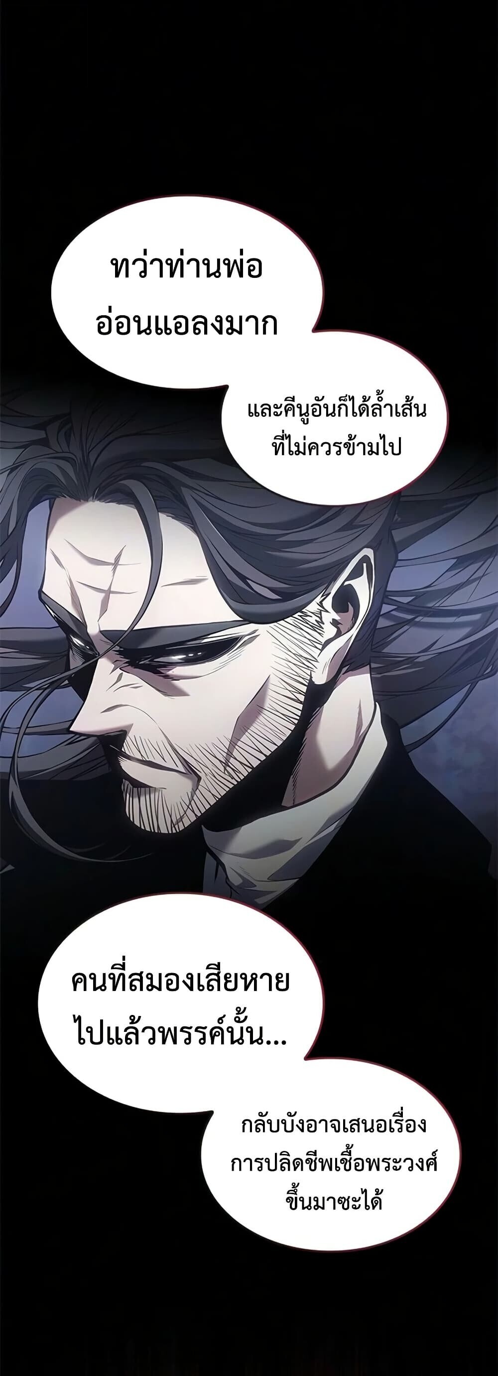 Bad Born Blood - หน้า 27