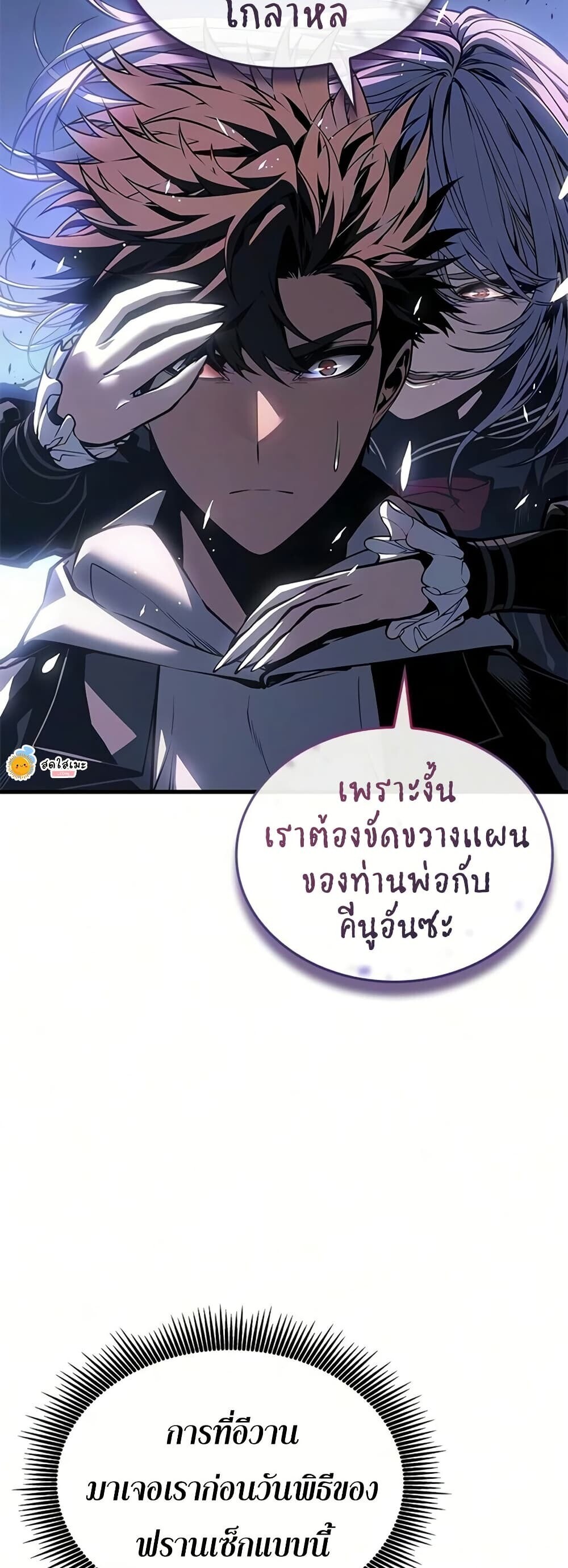 Bad Born Blood - หน้า 31