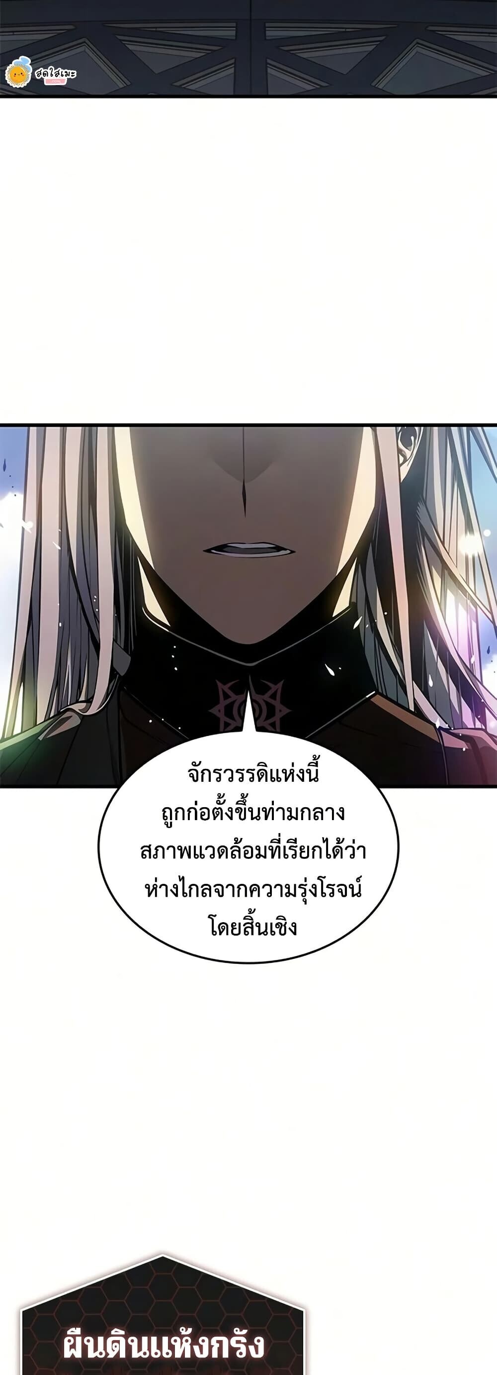 Bad Born Blood - หน้า 40