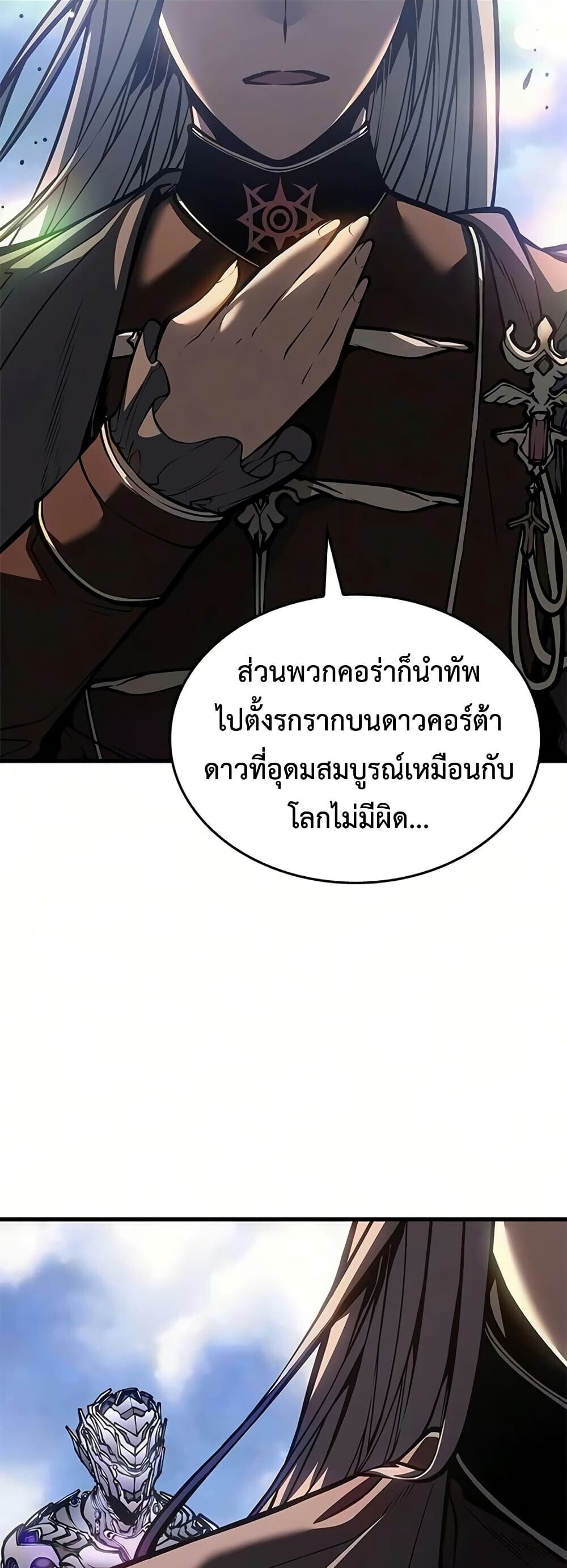 Bad Born Blood - หน้า 42