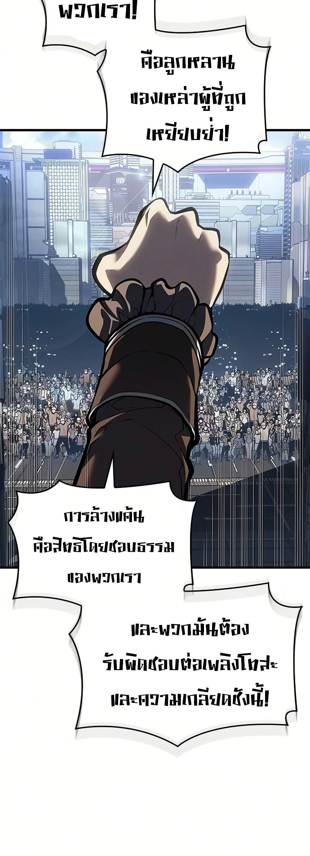 Bad Born Blood - หน้า 46