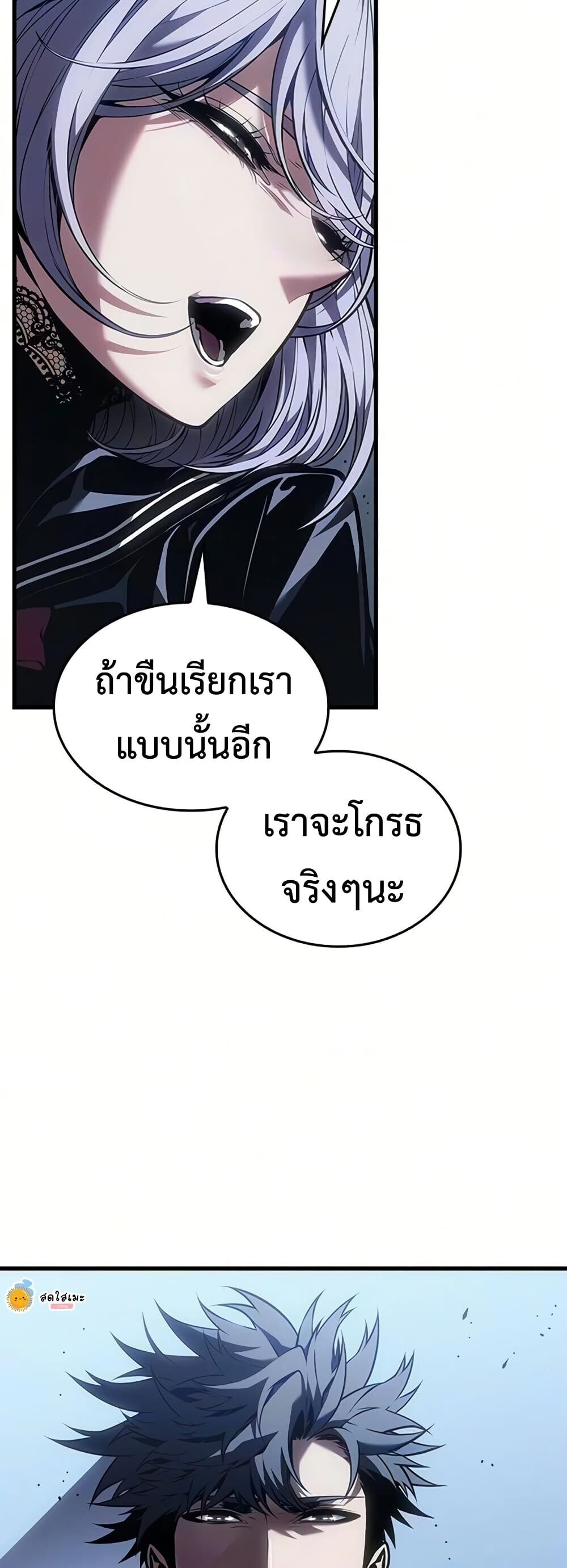 Bad Born Blood - หน้า 8