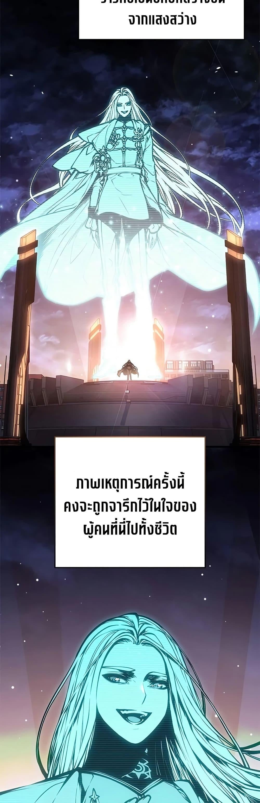 Bad Born Blood - หน้า 26
