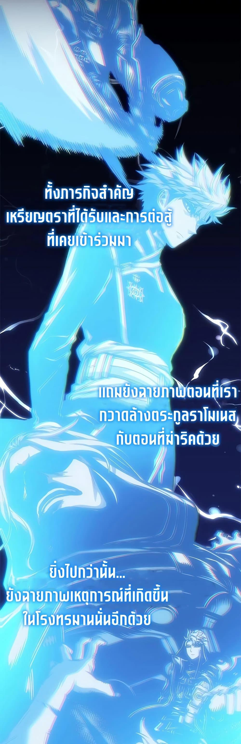 Bad Born Blood - หน้า 36