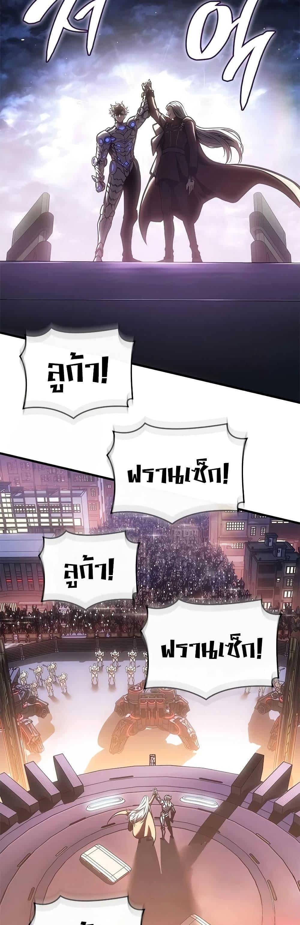 Bad Born Blood - หน้า 39