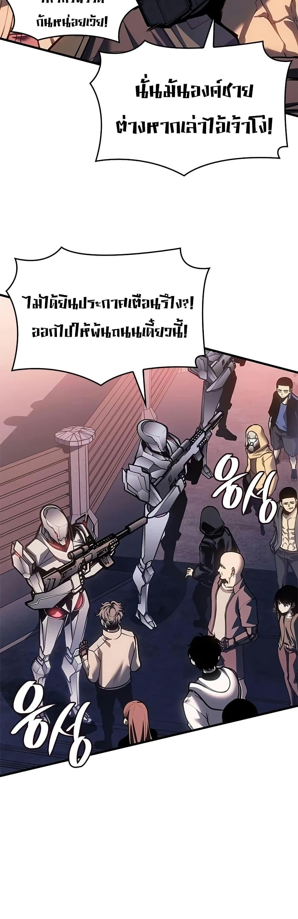 Bad Born Blood - หน้า 4