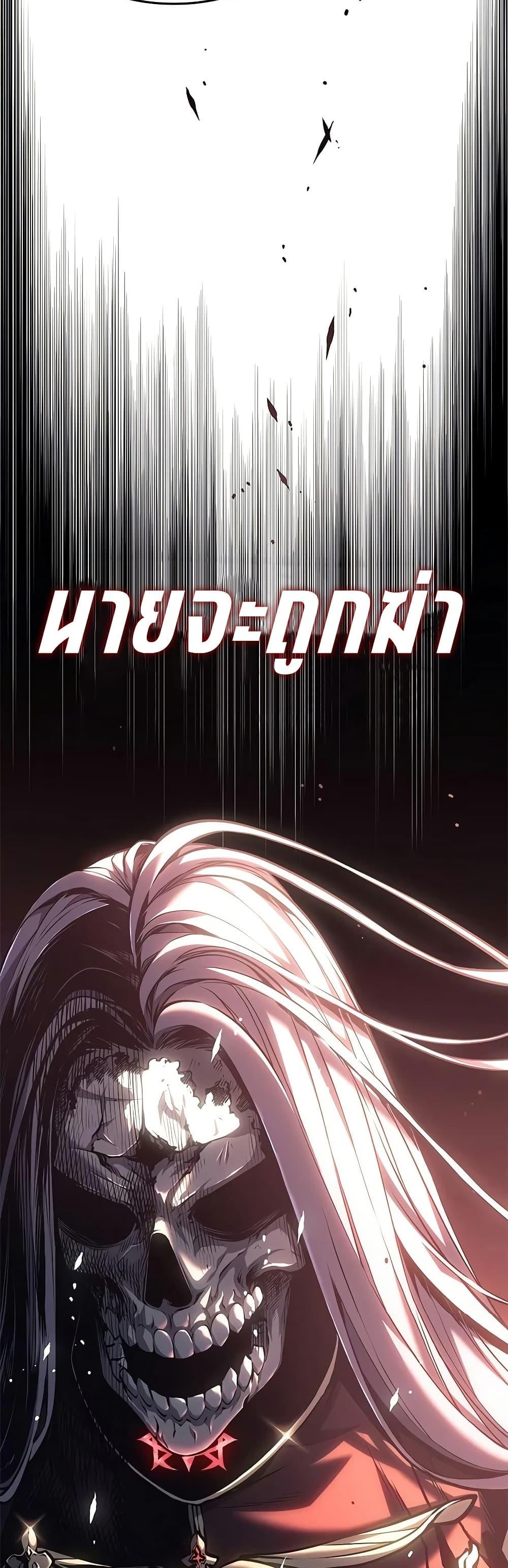 Bad Born Blood - หน้า 49