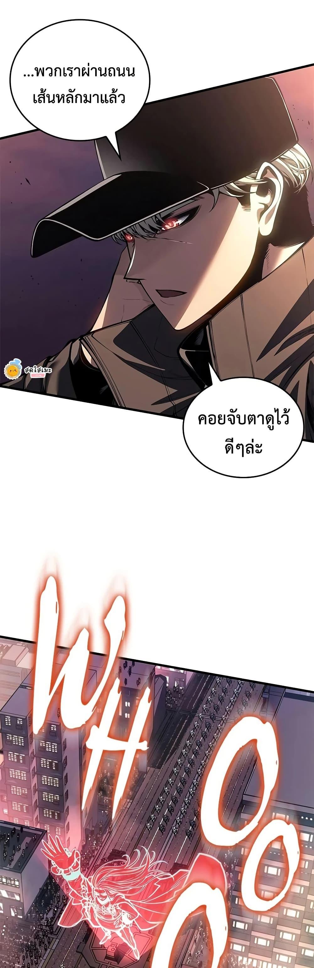 Bad Born Blood - หน้า 5