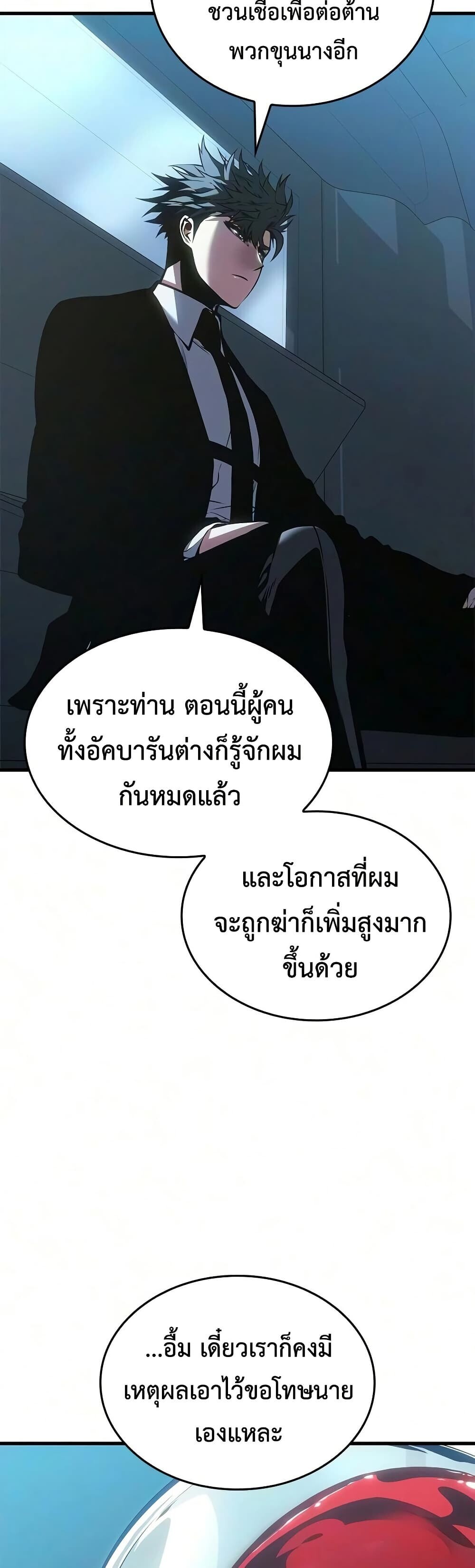 Bad Born Blood - หน้า 14