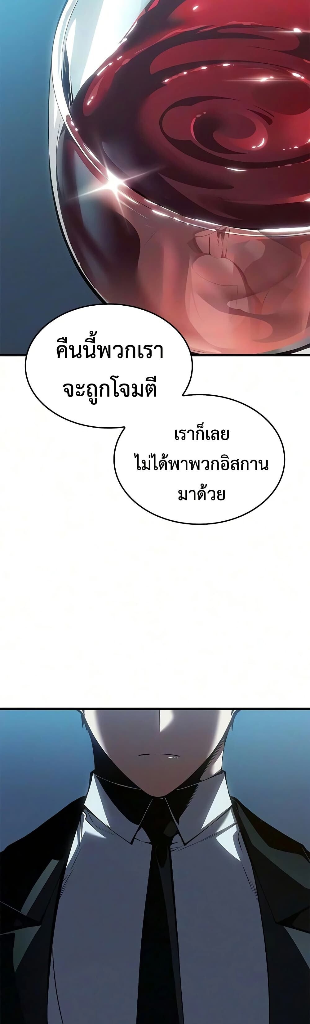 Bad Born Blood - หน้า 15