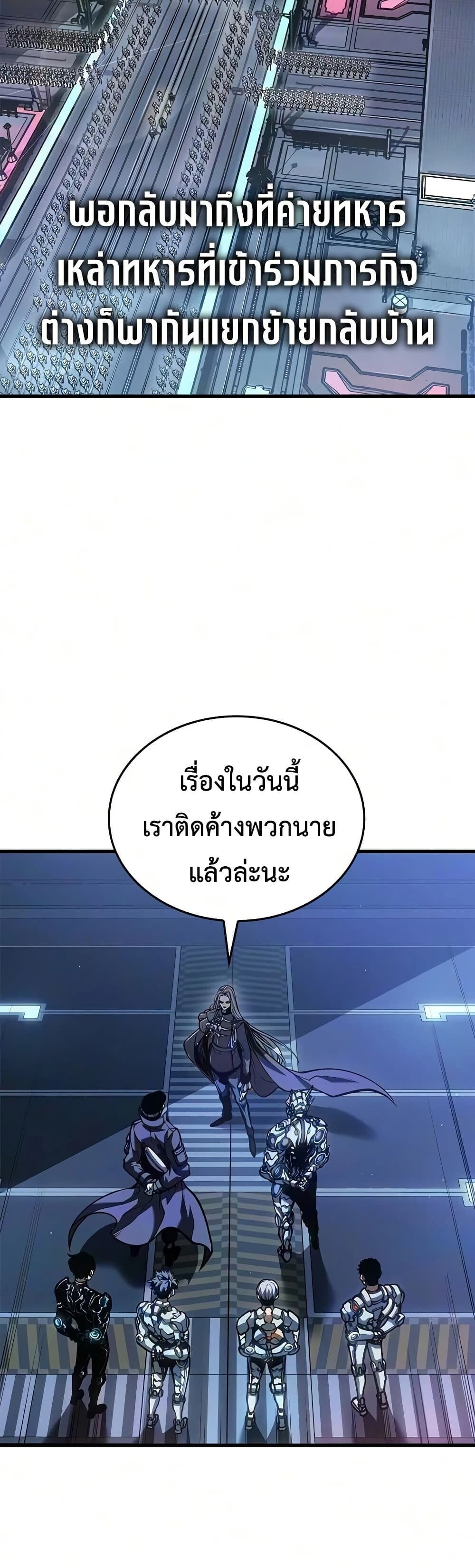 Bad Born Blood - หน้า 2