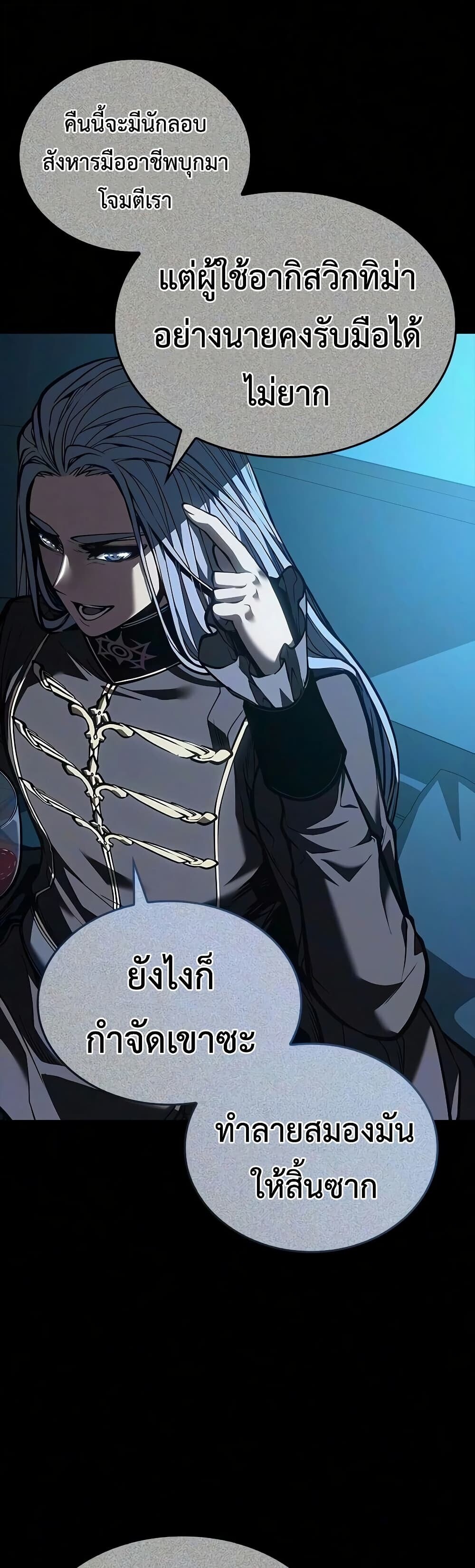Bad Born Blood - หน้า 26