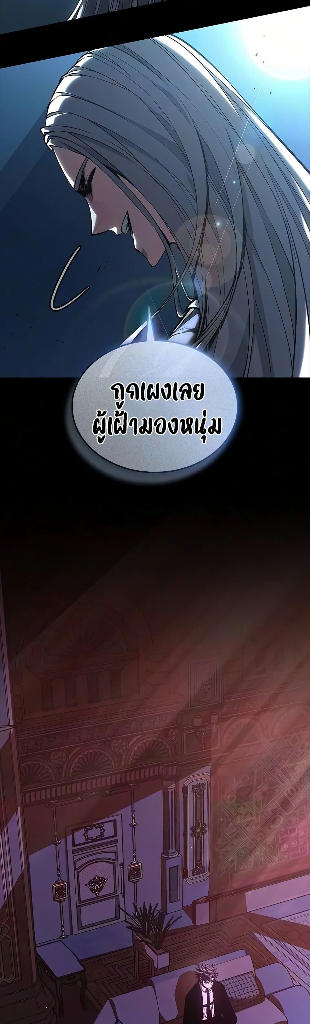 Bad Born Blood - หน้า 28