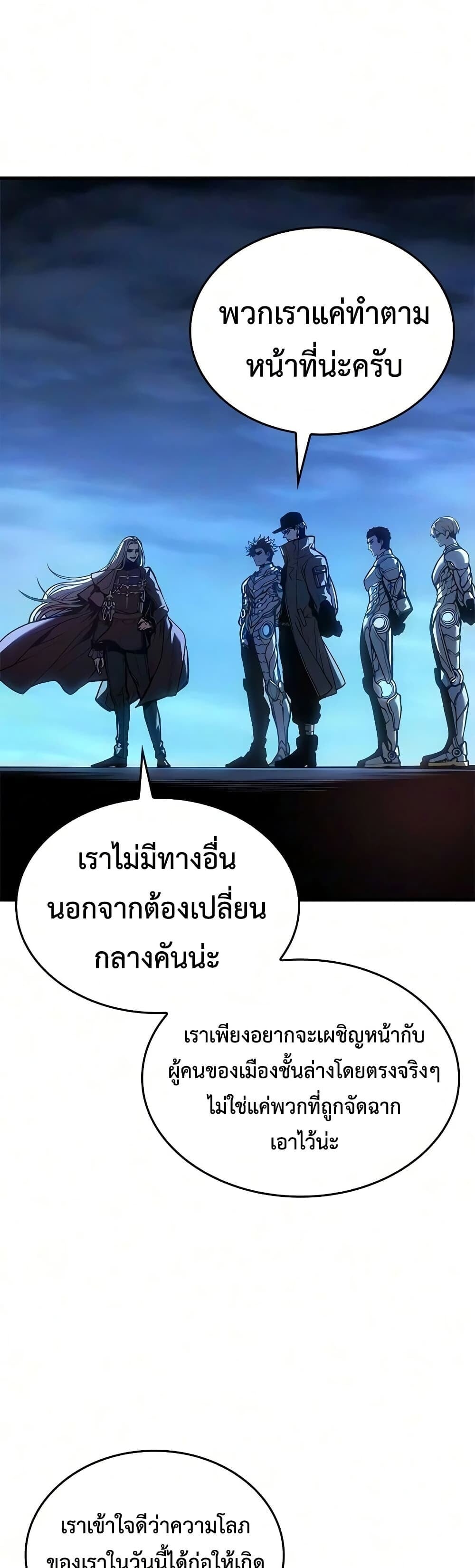 Bad Born Blood - หน้า 3