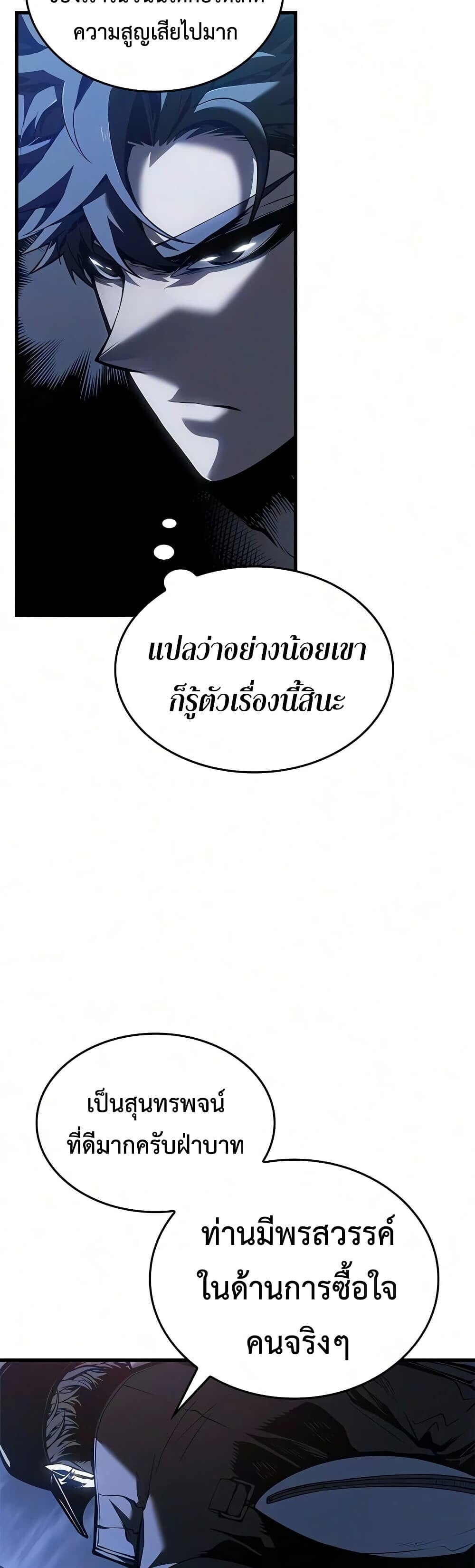 Bad Born Blood - หน้า 4