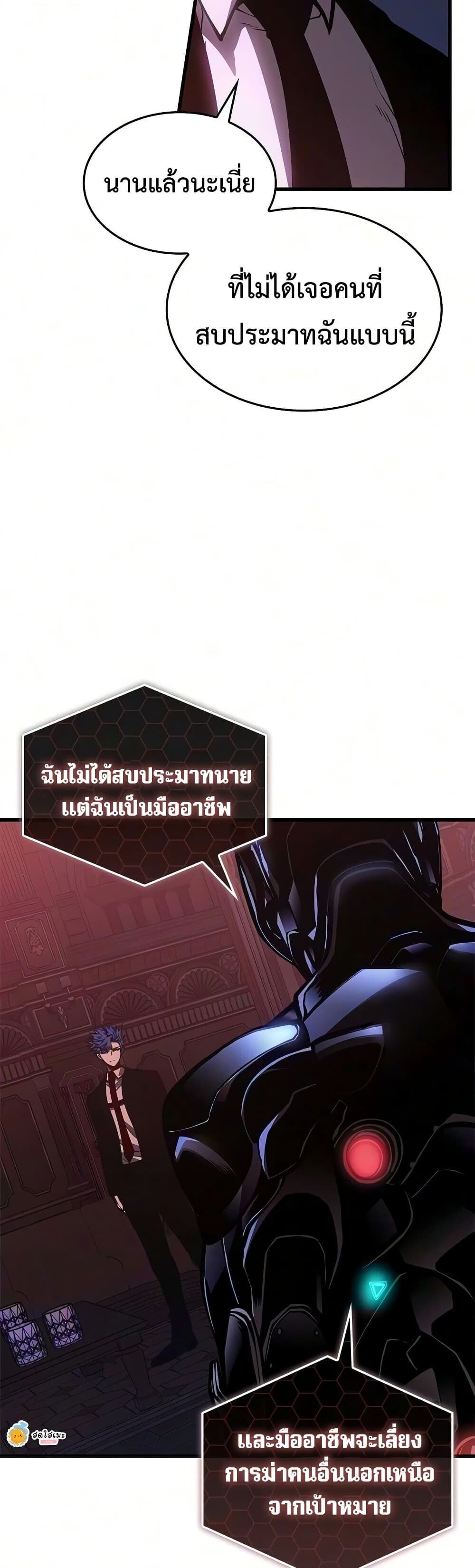 Bad Born Blood - หน้า 42