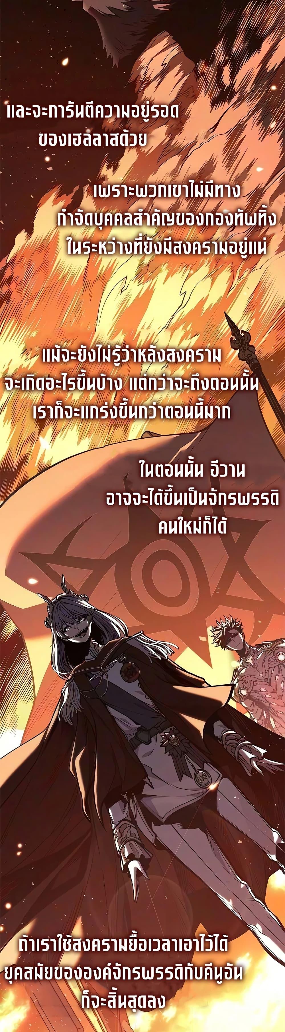 Bad Born Blood - หน้า 11