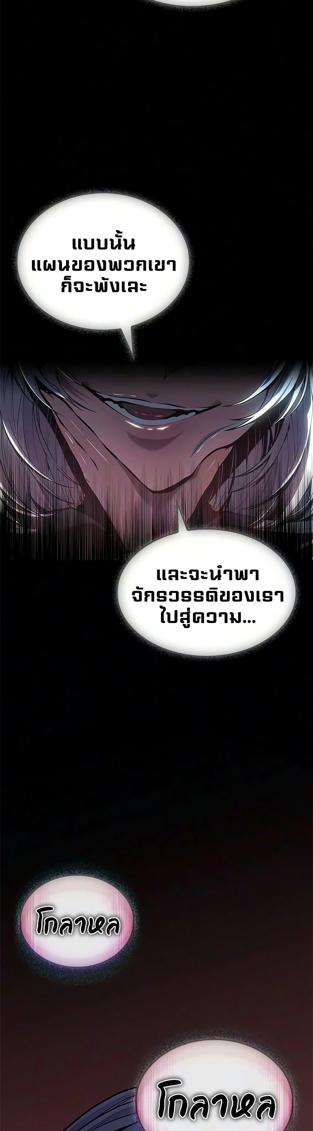 Bad Born Blood - หน้า 2