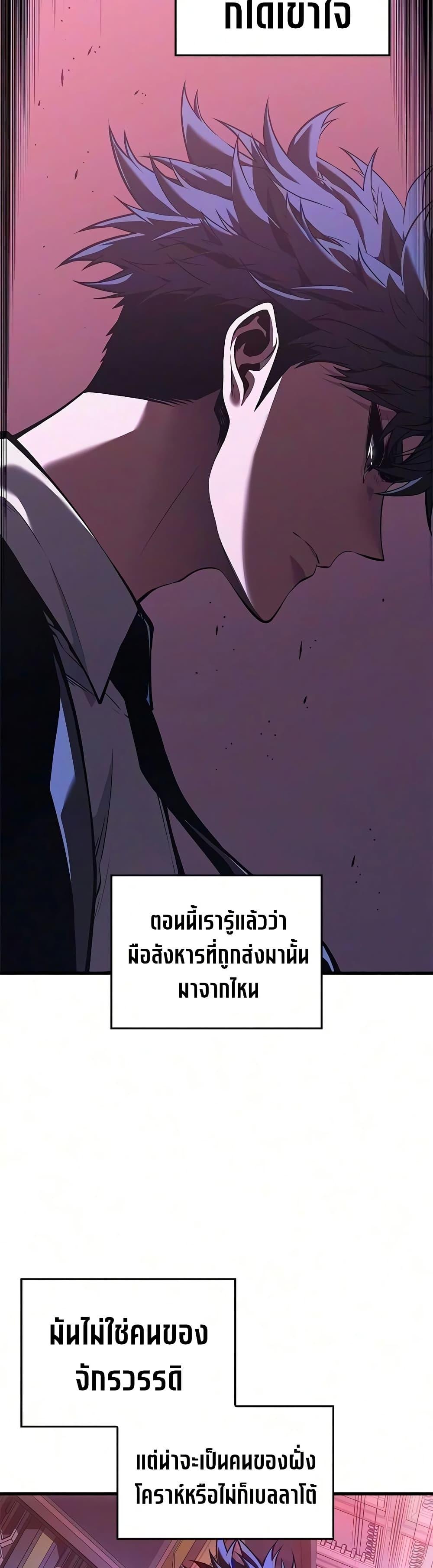 Bad Born Blood - หน้า 4