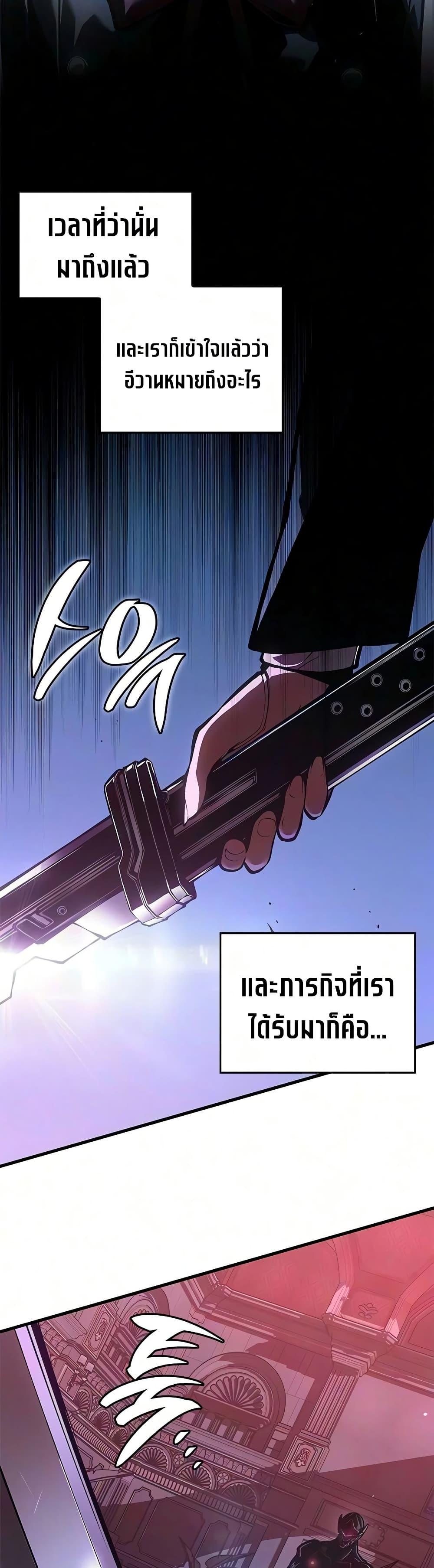 Bad Born Blood - หน้า 7