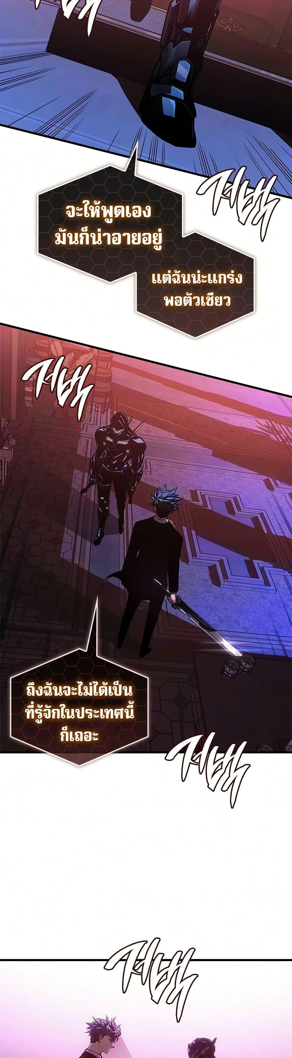 Bad Born Blood - หน้า 9