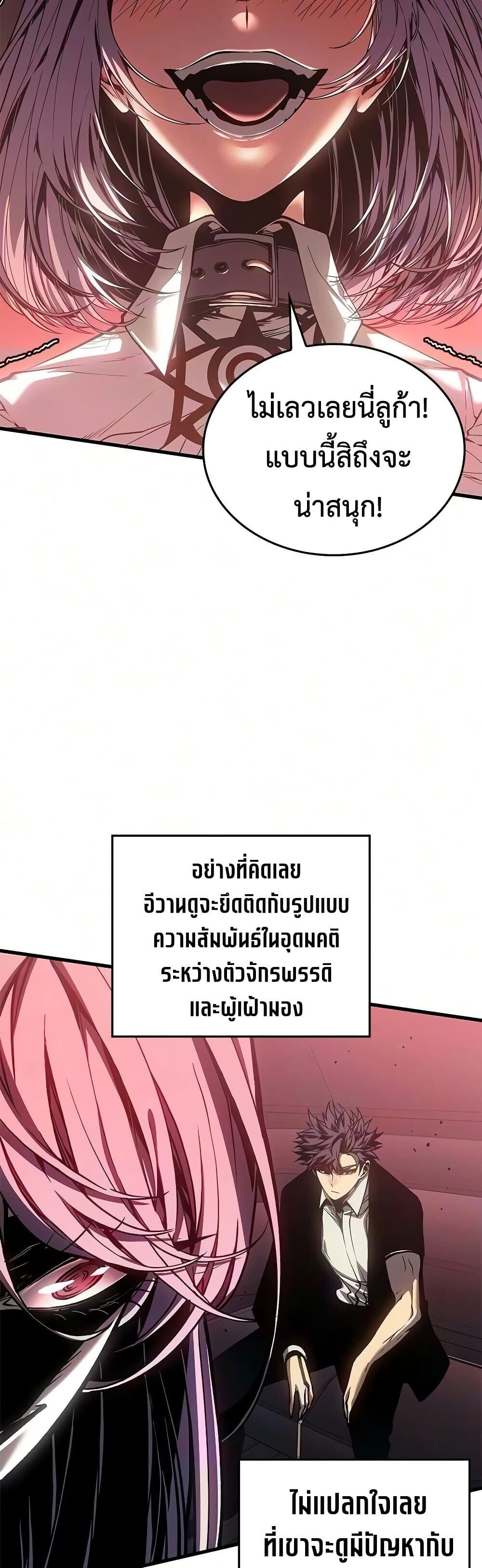 Bad Born Blood - หน้า 16