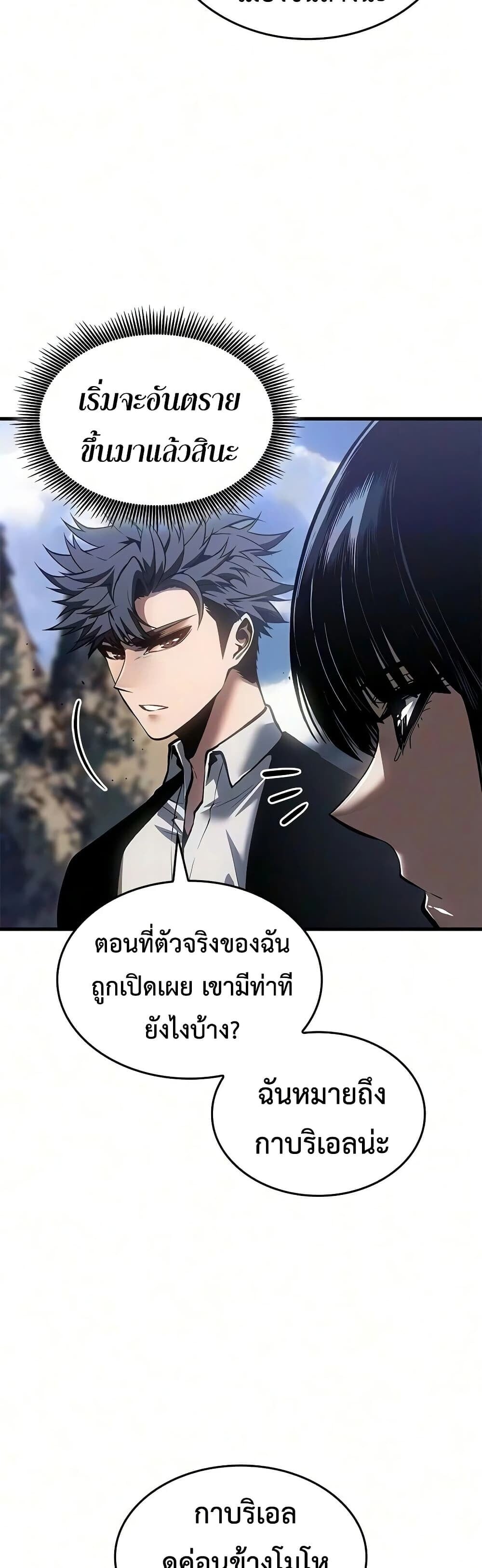 Bad Born Blood - หน้า 28