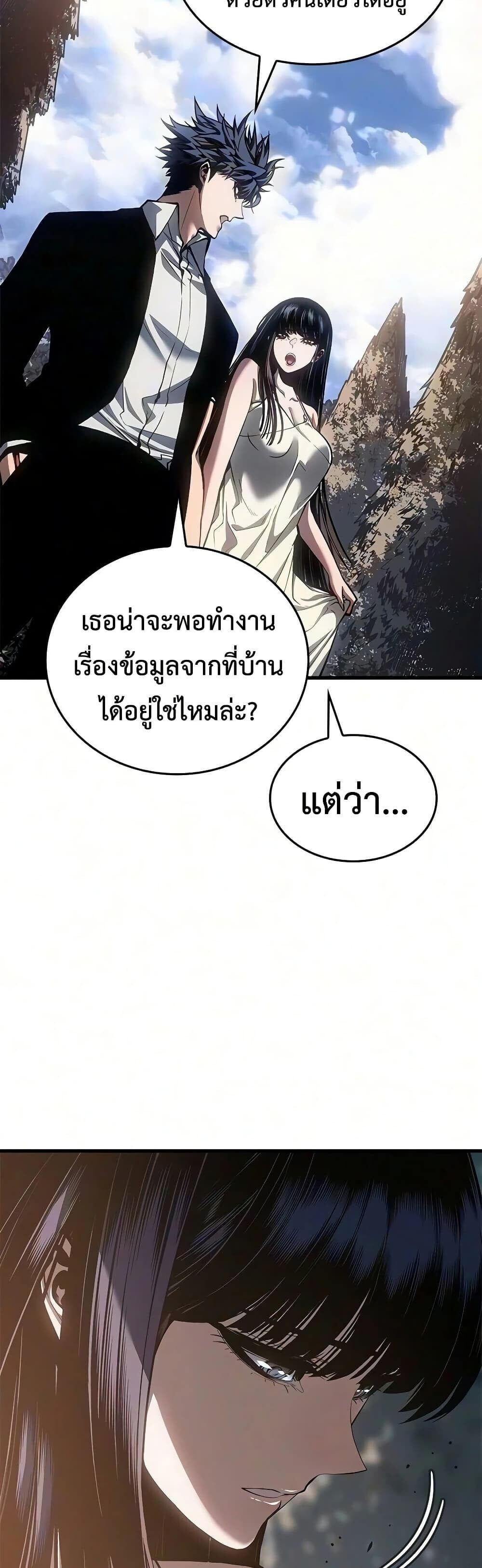 Bad Born Blood - หน้า 30