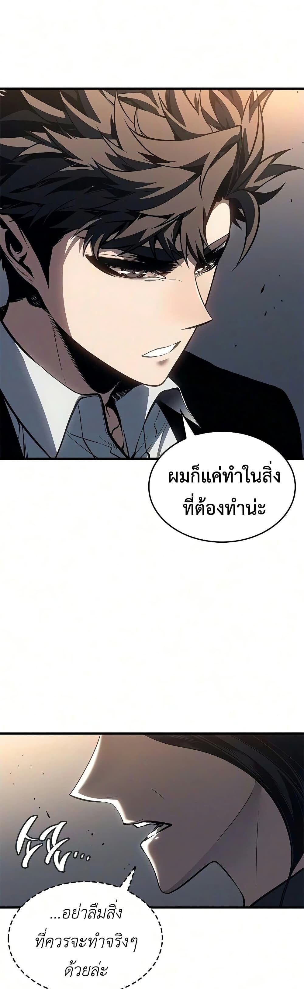 Bad Born Blood - หน้า 34