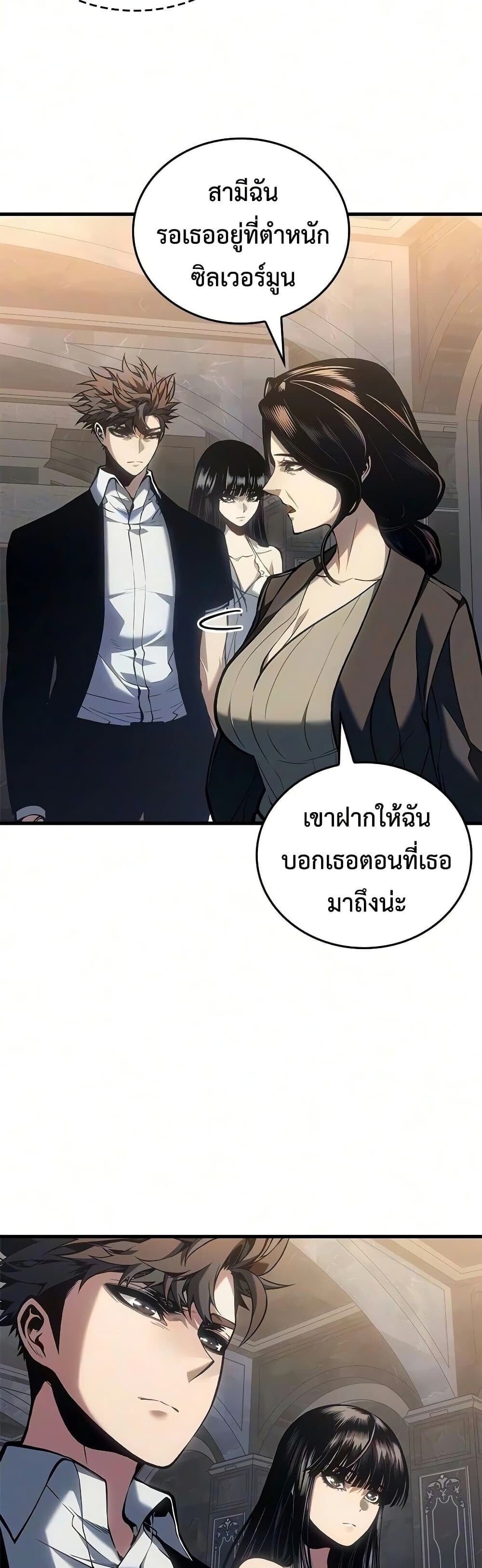 Bad Born Blood - หน้า 35