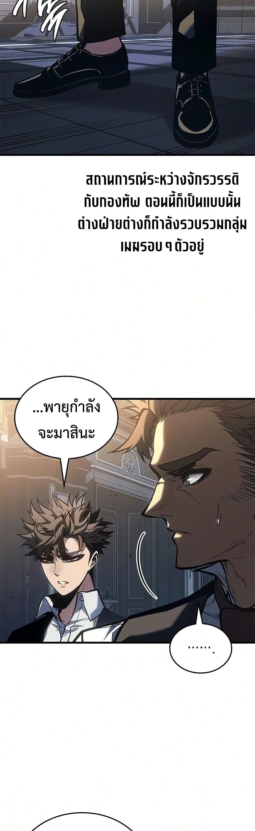Bad Born Blood - หน้า 40