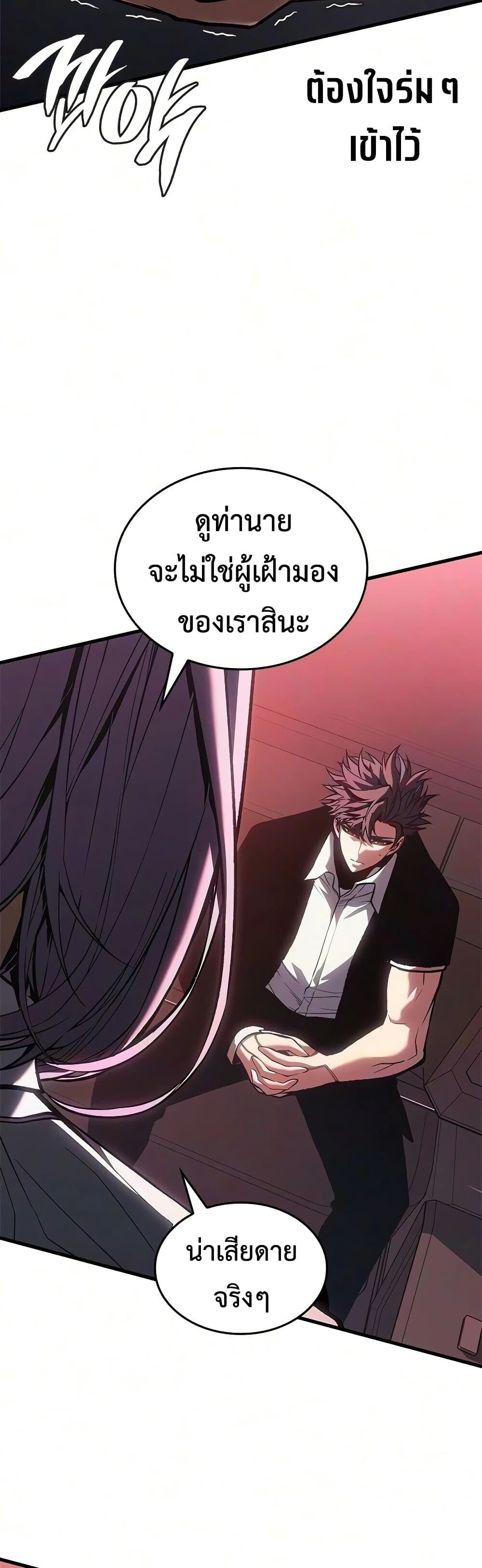 Bad Born Blood - หน้า 7