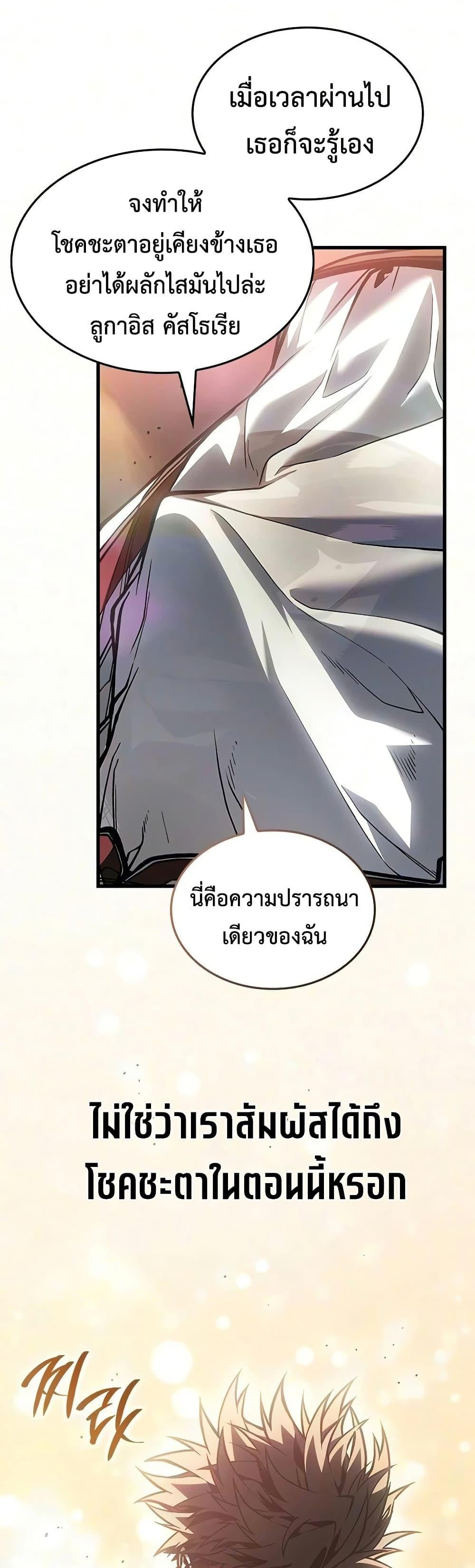 Bad Born Blood - หน้า 15