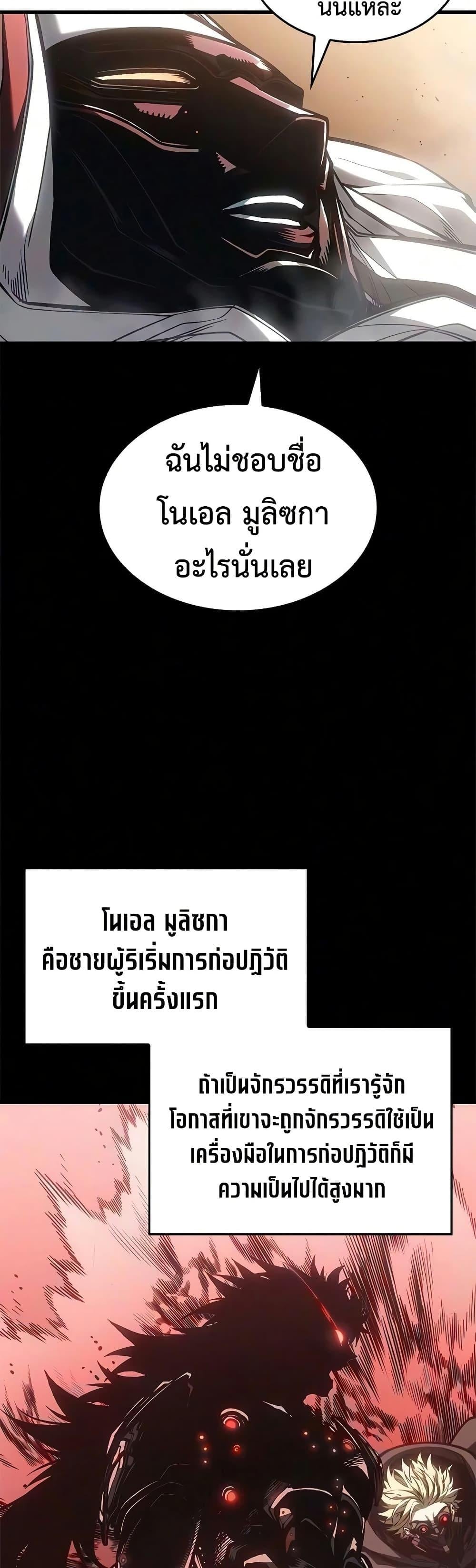 Bad Born Blood - หน้า 26