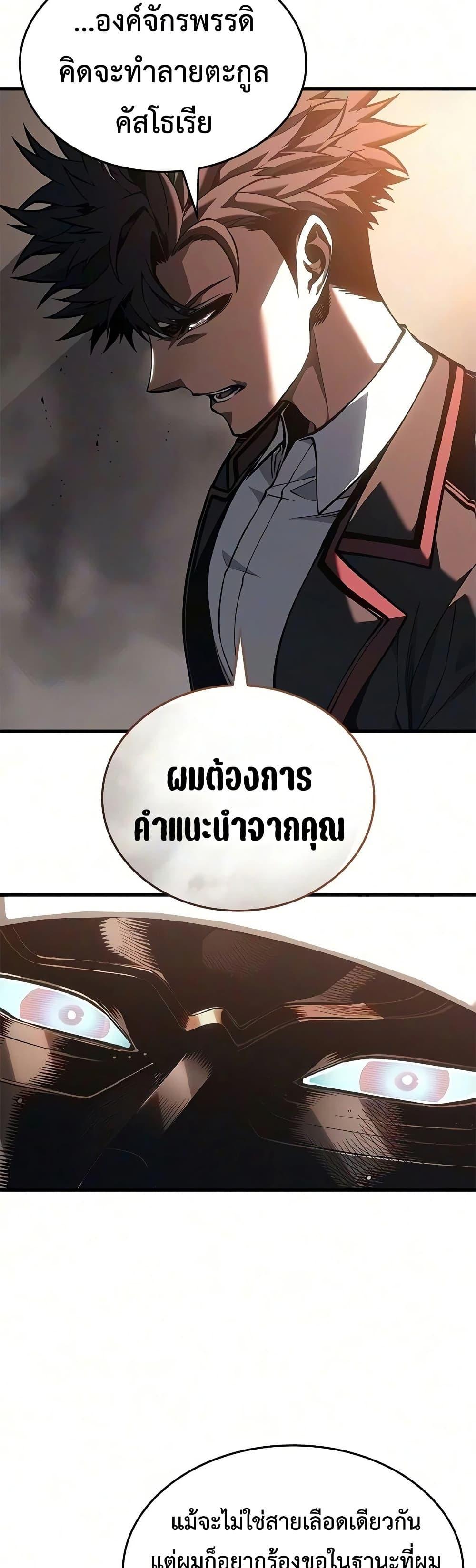 Bad Born Blood - หน้า 29