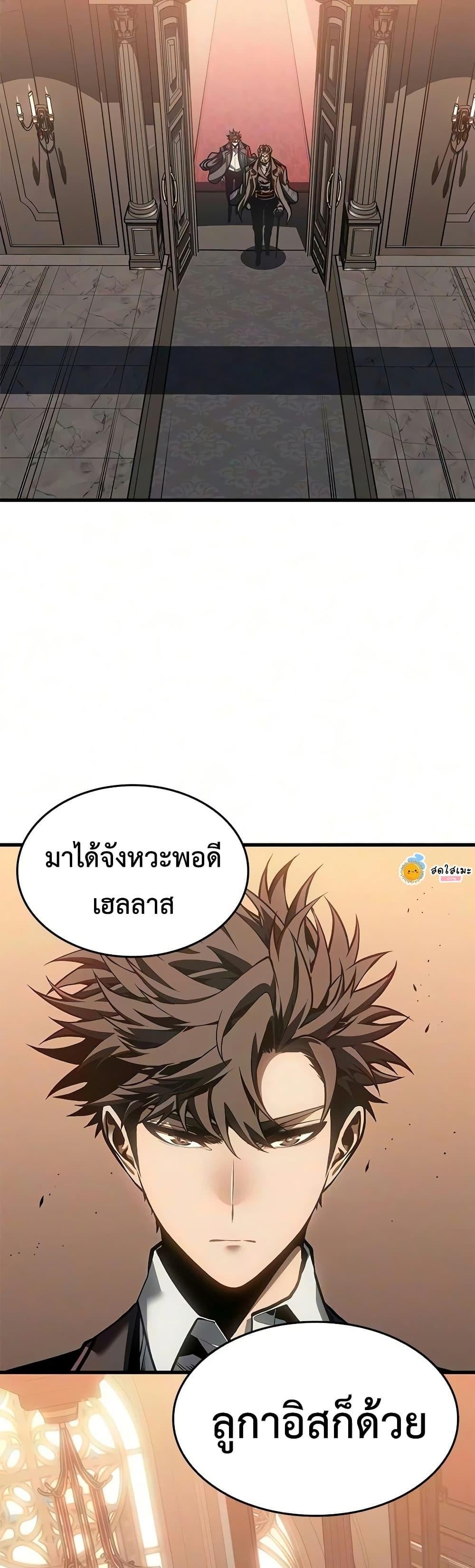 Bad Born Blood - หน้า 3