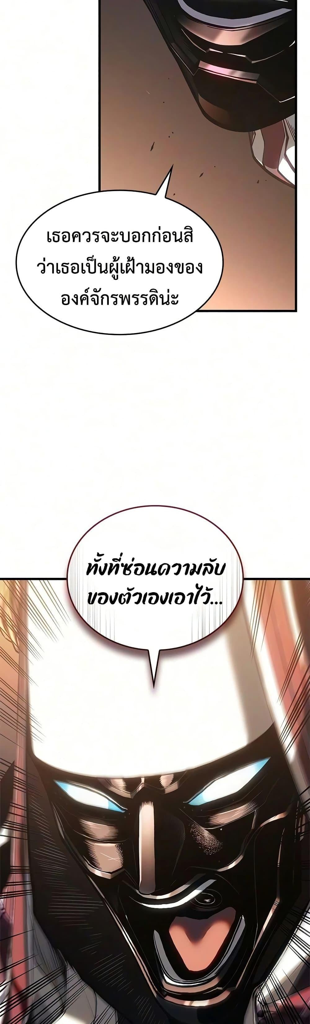 Bad Born Blood - หน้า 31