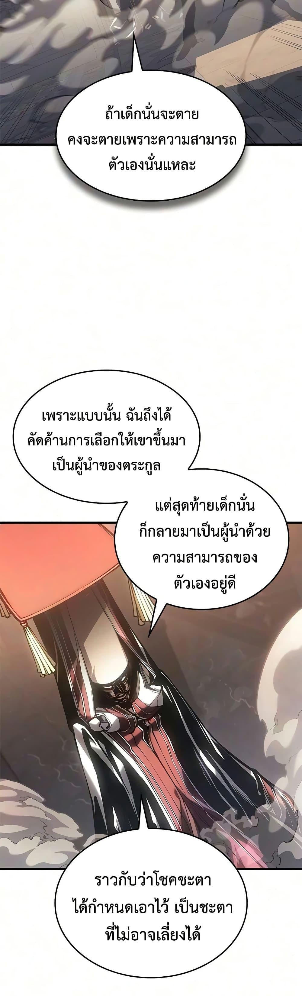 Bad Born Blood - หน้า 41