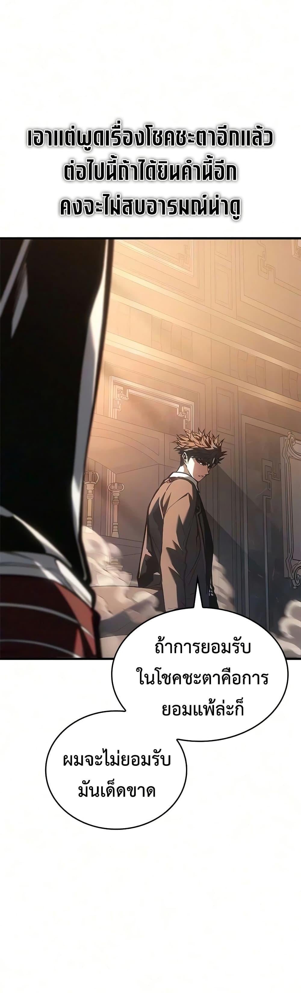 Bad Born Blood - หน้า 42