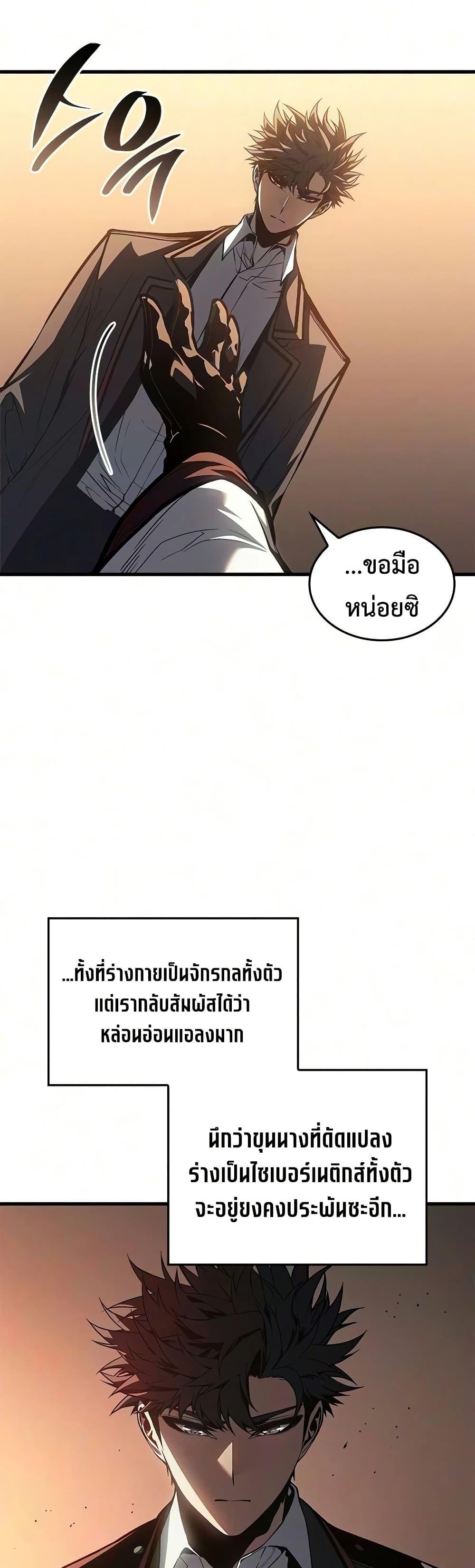 Bad Born Blood - หน้า 8
